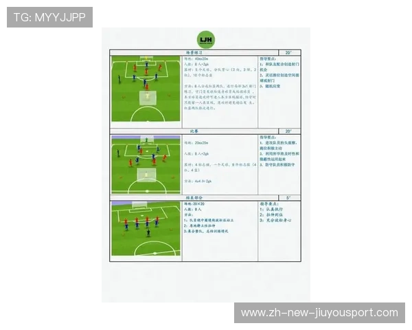 足球比赛中快速换位战术分析